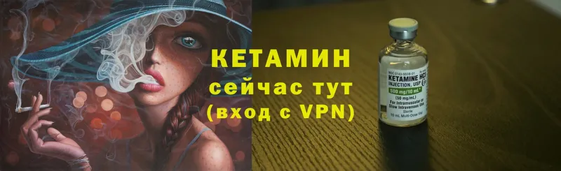 Кетамин ketamine  закладка  Гусь-Хрустальный 